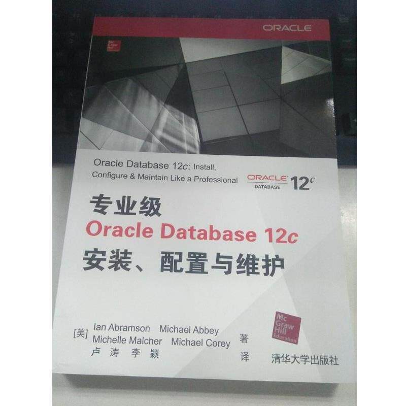 [美]IanAbramson,MichaelAbbey,MichelleMalcher专业级Oracle Database 12c安装、配置与维护（正版旧书包邮）清华大学出版社
