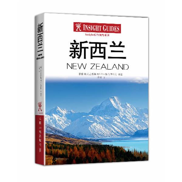 [德]朗氏出版集团APA出版有限公司 编著Insight旅行指南:新西兰（正版旧书包邮）人民邮电出版社9787115339737
