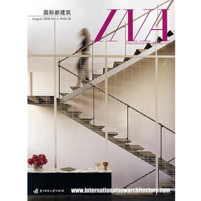 《国际新景观》杂志社　编著国际新建筑3 Internation New Architecture（正版旧书包邮）华中科技大学出版社9787560948348