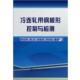 张杰 冶金工业出版 曹建国 正版 杨光辉 包邮 李洪波冷连轧带钢板形控制与检测 旧书 社9787502467586