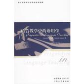 正版 美 Rose 等编语言教学中 旧书 罗斯 世界图书出版 包邮 K.R. 语用学 公司9787506282161