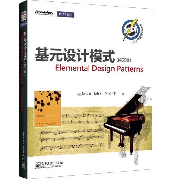 (美) Jason McC. Smith著基元设计模式（正版旧书包邮）电子工业出版社9787121211911