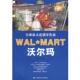 Lo全球最大连锁零售商沃尔玛WAL 包邮 MART Diana 正版 旧书 上海财经大学出版 社9787810988988