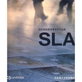 韩国C3出版公社 编,杨霞 等 译国际新锐景观事务所作品集SLA（正版旧书包邮）大连理工大学出版社9787561140437