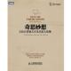 Lazere Shasha 正版 旧书 著奇思妙想 15位计算机天才及其重大发现 Cathy 社9787115268815 美 包邮 人民邮电出版 Dennis