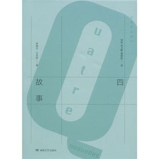 正版 社9787540475208 Beckett 湖南文艺出版 包邮 旧书 曾晓阳四故事 涂卫群 邹琰 Samuel 萨缪尔·贝克特