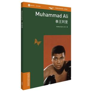[英]安德烈亚·萨尔托(AndreaSarto)书虫百科 牛津英汉双语读物:拳王阿里（正版旧书包邮）外语教学与研究出版社9787521316827