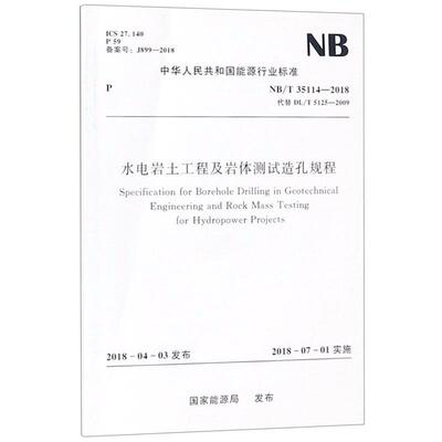 汪小刚,李建林 编第五届中国水利水电岩土力学与工程学术研讨会论文集（正版旧书包邮）中国水利水电出版社9787517024774