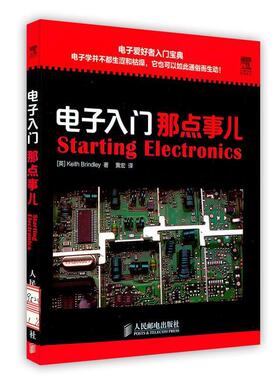 [英]Keith Brindley 著,黄宏　译电子入门那点事儿（正版旧书包邮）人民邮电出版社9787115295248