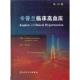 正版 M.Kaplan G.Victor 张维忠 旧书 Ronald 人民卫生出版 包邮 Norman 著 译卡普兰临床高血压 社9787117161817