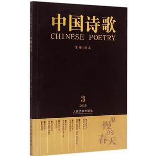 阎志很慢的春天（正版旧书包邮）人民文学出版社9787020108268