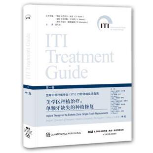 [瑞士]乌尔斯·贝尔瑟（U.Belser）美学区种植治疗单颗牙缺失的种植修复（正版旧书包邮）辽宁科学技术出版社9787559107848