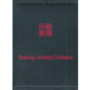 屠剑虹绍兴古城（正版旧书包邮）西泠印社出版社有限公司9787807354154