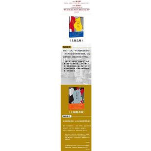 虹影 著上海魔术师(正版旧书包邮)四川文艺出版社9787541142796