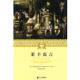 原著 杨武能 正版 编译莱辛寓言 莱辛 包邮 旧书 德 21世纪出版 社9787539149448