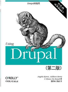 [美]Angela Byron(安吉拉·拜伦),[美]Addison Berry (Drupal的使用:第二版（正版旧书包邮）中国电力出版社9787512348356