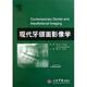 Christos 包邮 译现代牙颌面影像学 朱赴东 旧书 著 人民军医出版 社9787509152522 正版 Angelopoulos 谢志坚 L.Thomas Steven