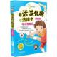 法律书 包邮 马米穿越记 朴琳琳活泼有趣 正版 旧书 中国法制出版 社9787521601435