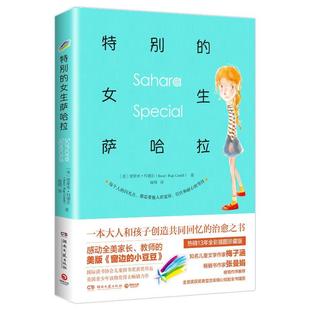 女生萨哈拉 美 Codell 正版 湖南文艺出版 Esme 包邮 爱斯米·科德尔 社9787540491277 Raji 旧书 特别