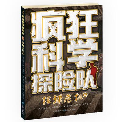 伯特兰·R.布林利核弹危机上（正版旧书包邮）贵州人民出版社9787221124029