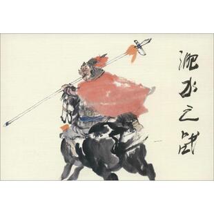 绘画淝水之战 正版 旧书 曾萍 连环画出版 李振坤 包邮 社9787505625457 改编