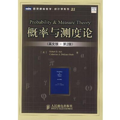 （美）阿什（Ash.R.B.）,(美)多朗-戴德（Doleans-Dade,C.A.）　著概率与测度论（正版旧书包邮）人民邮电出版社9787115166159