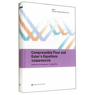 (美)克里斯托多罗,缪爽 著可压缩流与欧拉方程(正版旧书包邮)高等教育出版社9787040400984