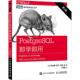 Hsu Leo Obe 正版 旧书 PostgreSQL即学即用 第3版 利奥·徐 社9787115499660 美 Regina 包邮 人民邮电出版 瑞金娜·奥贝
