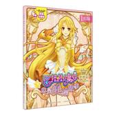 有限公司梦想篇 巴拉拉小魔仙心灵美绘故事 正版 广东奥飞动漫文化股份有限公司 限量珍藏版 童趣出版 包邮 旧书 著 人民邮电出版 社