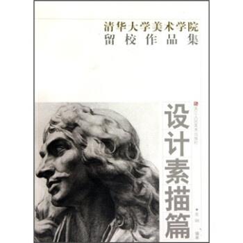 金纳 著清华大学美术学院留校作品集（正版旧书包邮）浙江人民美术出版社9787534025822