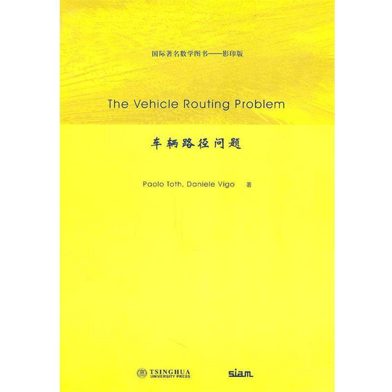 （美）托夫　等著The Vehicle Routing Problem（正版旧书包邮）清华大学出版社9787302244943