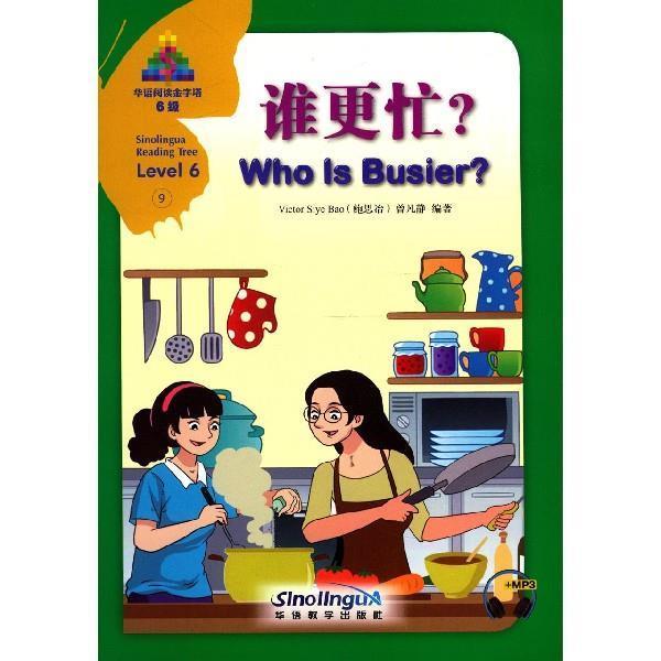 鲍思冶（Victor,Siye,Bao）,曾凡静 著华语阅读金字塔·6级·9.谁更忙？（正版旧书包邮）华语教学出版社9787513819138