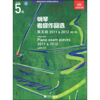 英国皇家音乐学院联合委员会编,郑刚 译钢琴考级作品选（正版旧书包邮）人民音乐出版社9787103041185