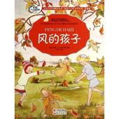 正版 德 著 译风 旧书 西比勒·冯·奥尔弗斯 现代出版 包邮 黄士云 孩子 社9787514328141