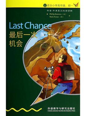 Phillip Burrows最后一次机会（正版旧书包邮）外语教学与研究出版社9787513537605