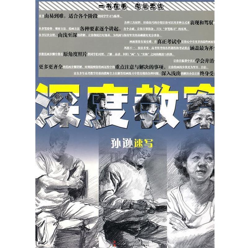 MCOO时尚视觉研究中心　编潮流时装设计&mdash;复古潮流（正版旧书包邮）人民邮电出版社9787115245823