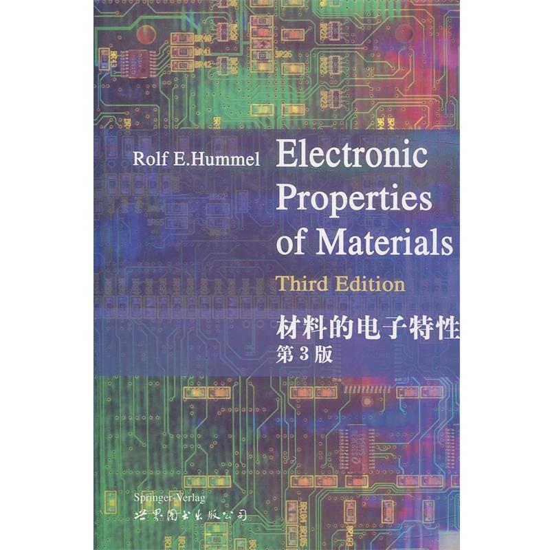 R.E.Hummel 　著材料的电子特性（正版旧书包邮）世界图书出版公司9787506265898