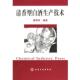 化学工业出版 康明宫 社9787502567477 旧书 包邮 编著清香型白酒生产技术 正版