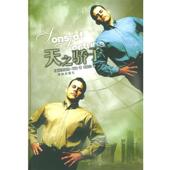 Archer 正版 王腊宝天之骄子 阿彻 包邮 旧书 英 译林出版 社9787806578070