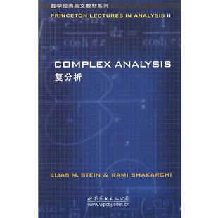 EliasM.Stein,RamiShakarchi 著复分析(正版旧书包邮)世界图书出版公司9787506282314