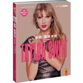 凯旋书业 包邮 故事 爱 旧书 著泰勒 汕头大学出版 社9787565809163 正版 艾米·吉尔·汉森 斯威夫特 美