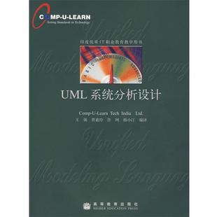社9787040171846 王强 旧书 正版 等编译UML系统分析设计 高等教育出版 Learn Tech Comp India 包邮 Ltd