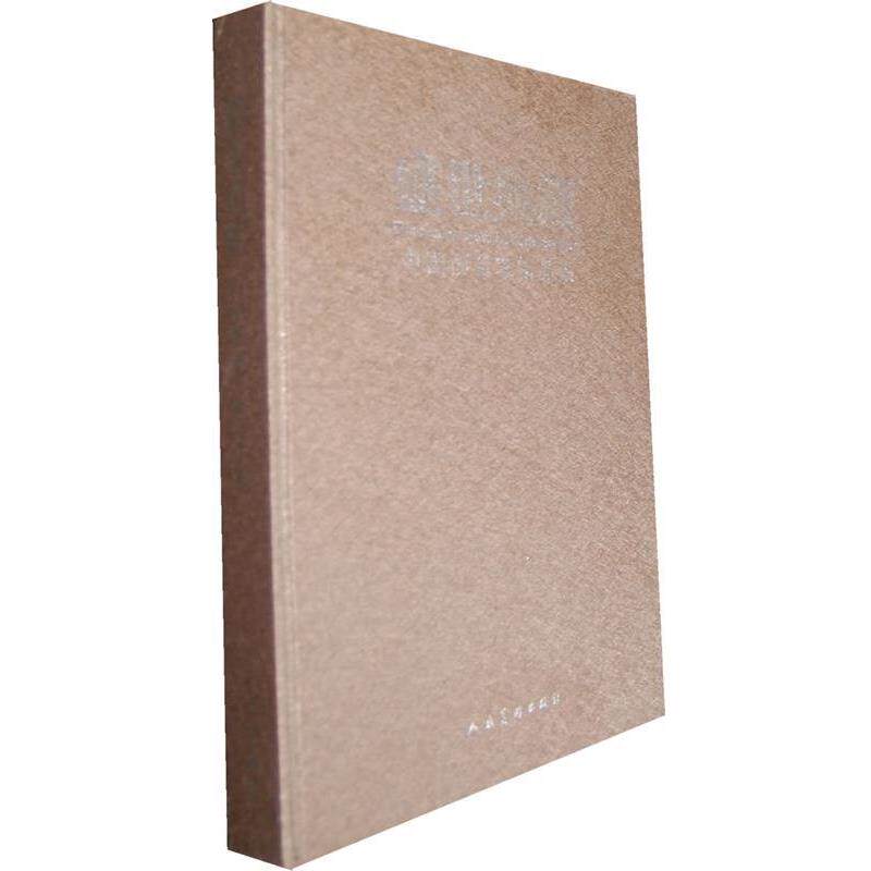 北京欢乐之光文化传播有限公司盛世典藏:中国画名家精品集（正版旧书包邮）人民美术出版社9787102041834