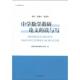 上海教育出版 新青年数学教师工作室中学数学教研论文 社9787544427494 旧书 包邮 读与写 正版