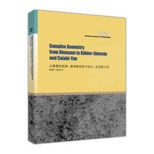 季理真COMPLEX GEOMETRY FROM RIEMANN TO KHLER(正版旧书包邮)高等教育出版社9787040489569