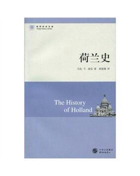 [美] 马克·T.胡克(Hooker.M.T.) 著荷兰史（正版旧书包邮）东方出版中心9787547300718