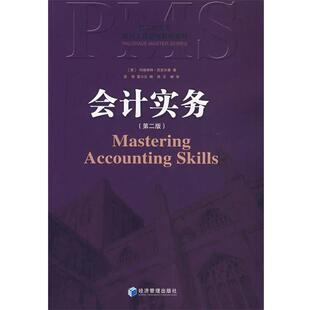 (英)尼克尔森 著,张明 等译会计实务（正版旧书包邮）经济管理出版社9787802075672