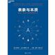 正版 表象与本质 旧书 法 包邮 浙江人民出版 Douglas 桑德尔 美 侯世达 Sander 思考之源和思维之火 类比 Hofstadter Emmanuel