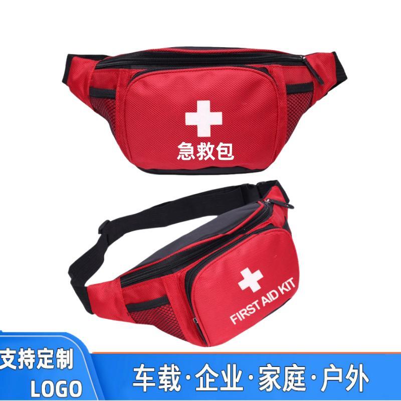 应急腰包急救包定制logo