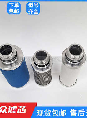制氮机管道精密过滤器滤芯AK04/10 FF04/10 SMF04/10 MF04/10现货